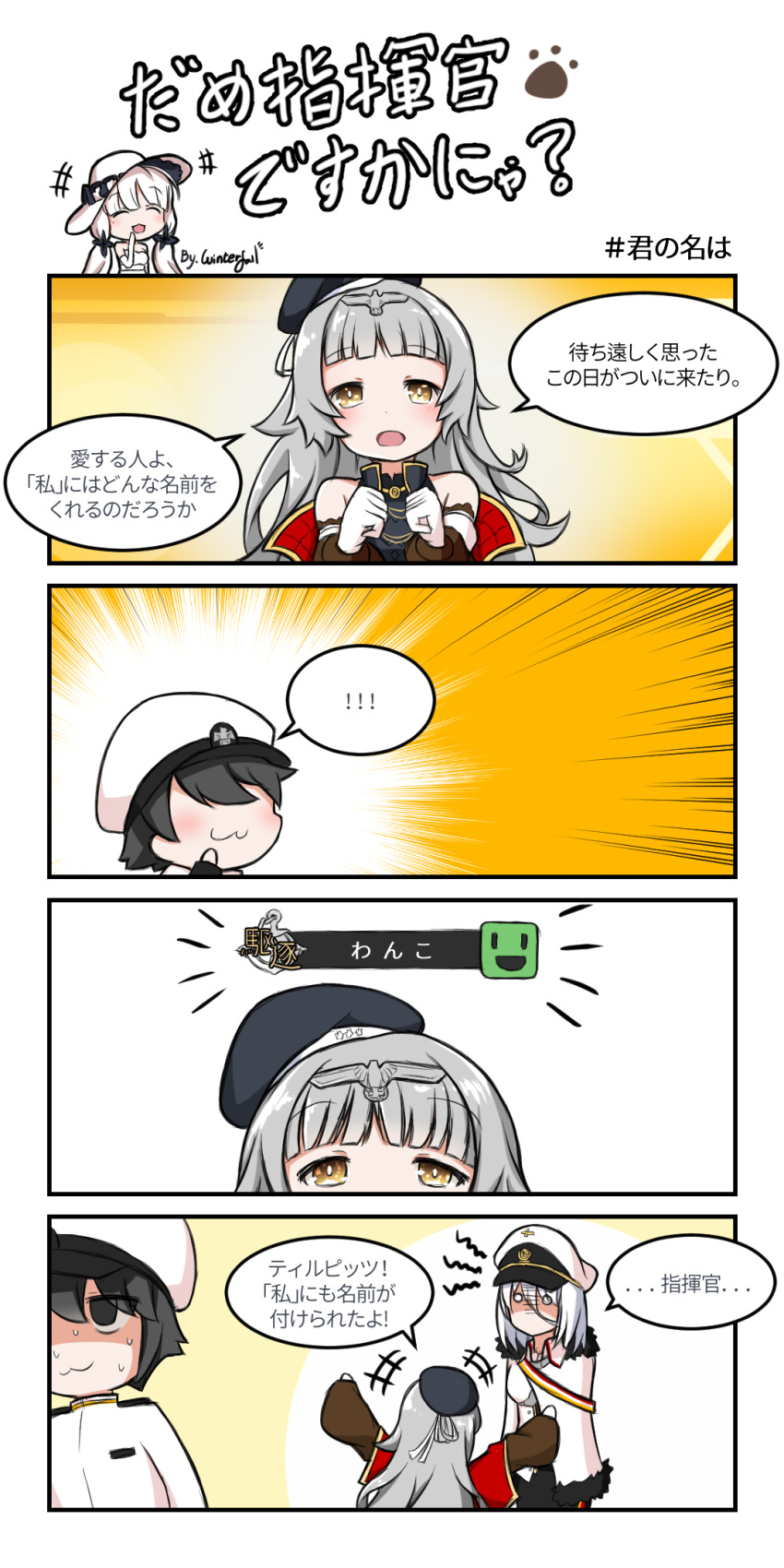 1boy 2girls 4koma azur_lane bangs bare_shoulders beret blunt_bangs comic commander_(azur_lane) hat highres illustrious_(azur_lane) long_hair military military_uniform multiple_girls peaked_cap short_hair silver_hair speech_bubble sweatdrop tirpitz_(azur_lane) translation_request uniform winterfall_(artenh) yellow_eyes z46_(azur_lane)