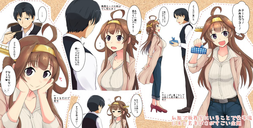 1girl =_= admiral_(kantai_collection) ahoge alternate_costume black_hair black_vest breasts brown_footwear brown_hair brown_pants check_translation collarbone comic denim double_bun eyebrows eyebrows_visible_through_hair furoshiki gift grey_eyes headgear heart high_heels jacket jeans kantai_collection kongou_(kantai_collection) large_breasts long_hair long_sleeves looking_at_another looking_at_viewer obentou open_mouth outline pants partially_translated pink_jacket purple_eyes purple_footwear remodel_(kantai_collection) shigure_ryuunosuke shirt shoes short_hair smile speech_bubble translation_request vest white_outline white_shirt wrapped_obentou