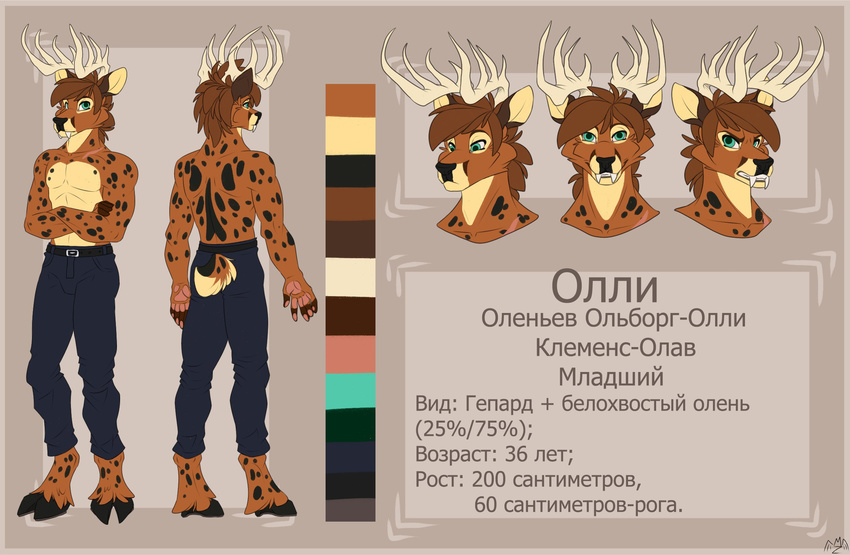 cervine cheetah deer feline hybrid mammal melissa_(artist) model_sheet olly_(character) russian_text smile tagme text