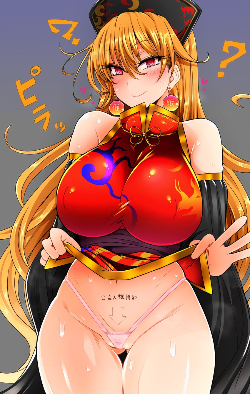 ? @_@ ass_visible_through_thighs bare_shoulders breasts check_translation covered_nipples detached_sleeves dress dress_lift earrings grey_background hat highres huge_breasts hypnosis jewelry junko_(touhou) long_hair looking_at_viewer mature micro_panties mind_control navel orange_hair panties pink_panties red_eyes roki_(hirokix) simple_background smile solo sweat touhou translation_request underwear
