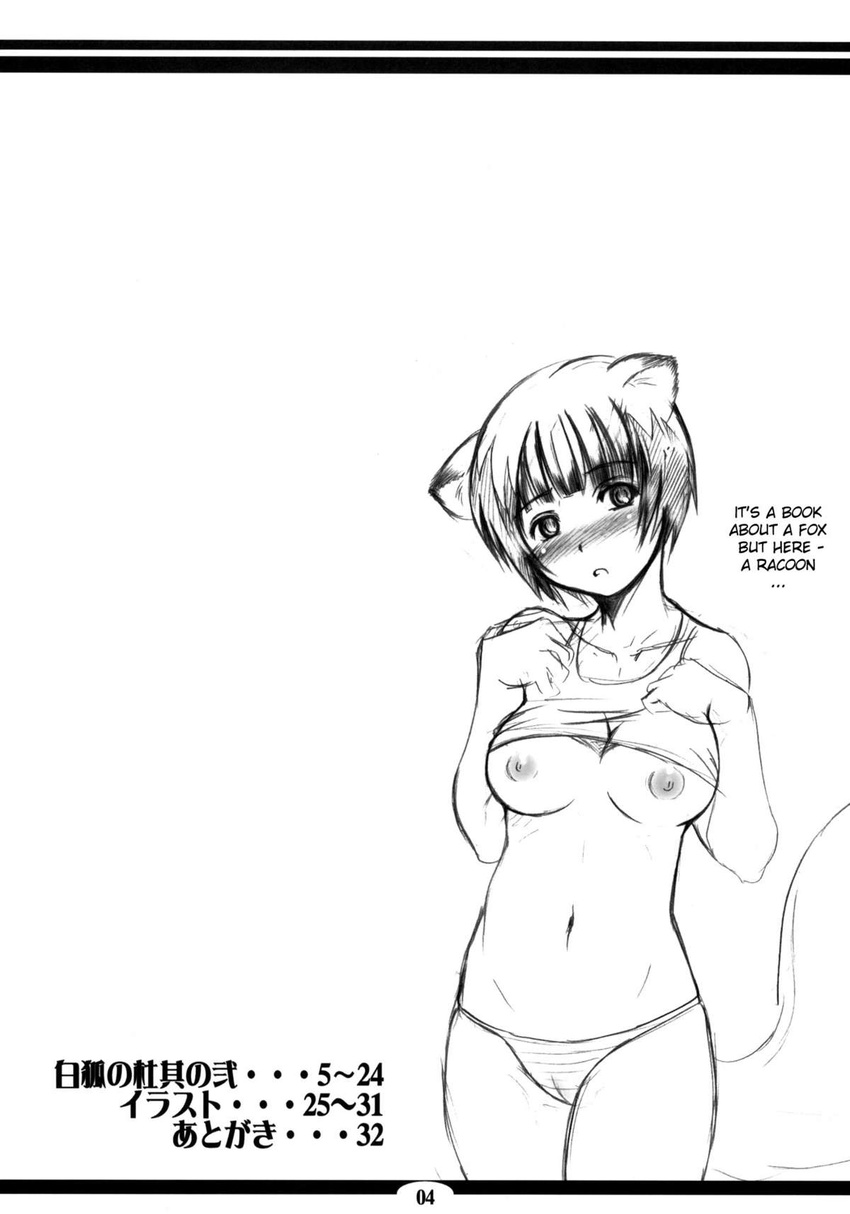 animal_humanoid badhand black_and_white blush breasts clothing comic english_text humanoid mammal monochrome panties raccoon text underwear