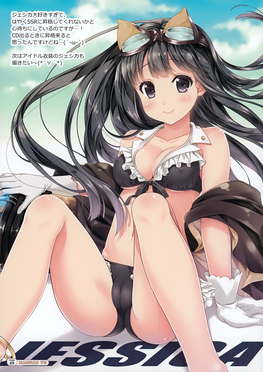 absurdres bare_shoulders bikini black_hair blush breasts cameltoe cleavage cloud day frilled_bikini frills gloves goggles goggles_on_head granblue_fantasy grey_eyes highres jessica_(granblue_fantasy) long_hair looking_at_viewer medium_breasts narumi_yuu_(bunbukudou) sitting sky smile solo swimsuit white_gloves