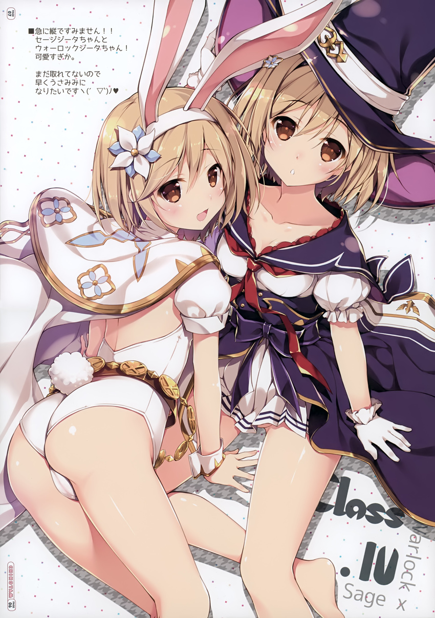 absurdres animal_ears ass blonde_hair blush brown_eyes bunny_tail cape chikotam detached_sleeves djeeta_(granblue_fantasy) dual_persona gloves granblue_fantasy hat headband highres leotard looking_at_viewer looking_back multiple_girls open_mouth pleated_skirt sage_(granblue_fantasy) short_hair short_sleeves simple_background sitting skirt smile tail warlock_(granblue_fantasy) white_gloves witch_hat wrist_cuffs