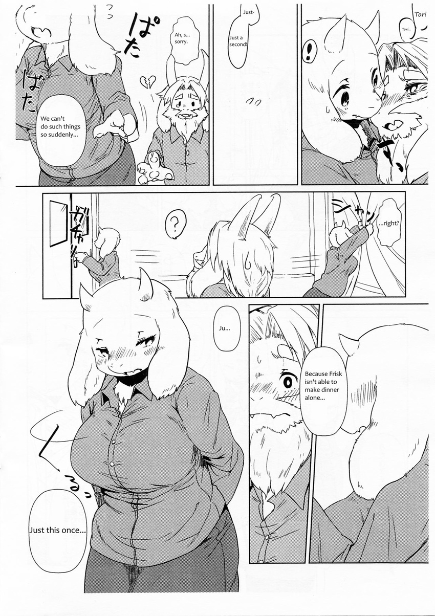 anthro asgore_dreemurr beard black_and_white blush boss_monster caprine clothing comic dialogue english_text eyewear facial_hair female fur glasses goat imminent_sex inside male mammal monochrome simple_background tears text toriel undertale video_games white_background white_fur yoo_oona