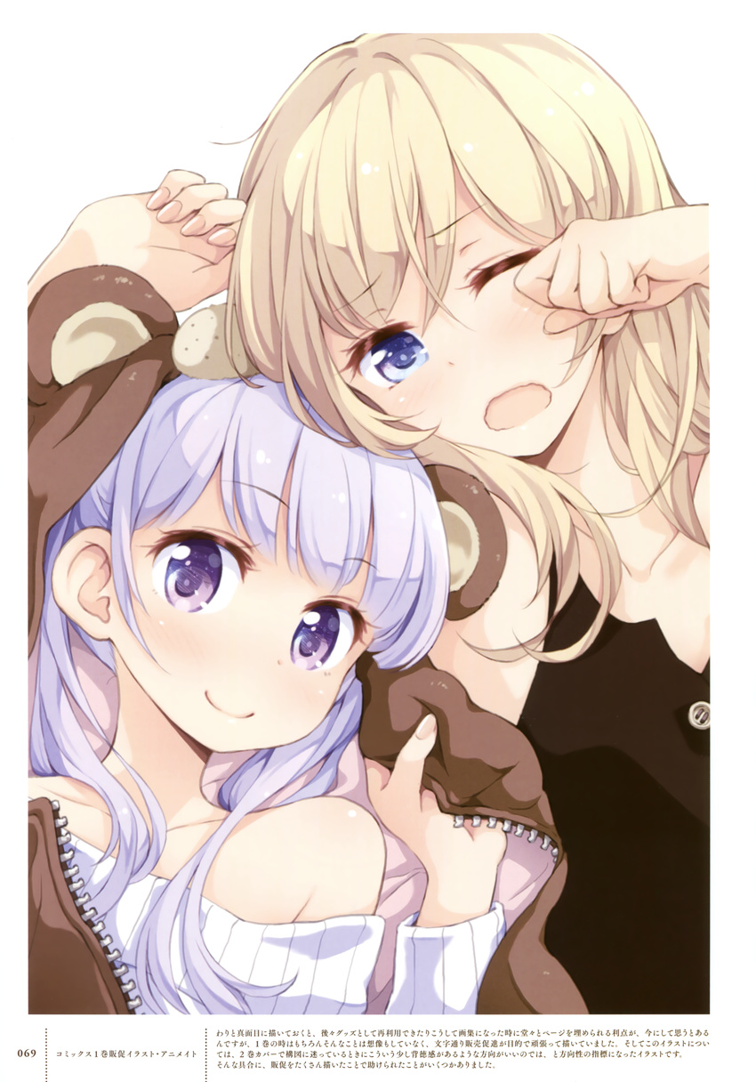 absurdres animal_ears animal_hood bear_ears black_shirt blonde_hair blue_eyes collarbone eyebrows eyebrows_visible_through_hair highres hood long_hair looking_at_viewer multiple_girls new_game! off_shoulder official_art one_eye_closed open_mouth purple_eyes shirt simple_background smile suzukaze_aoba tokunou_shoutarou white_background yagami_kou