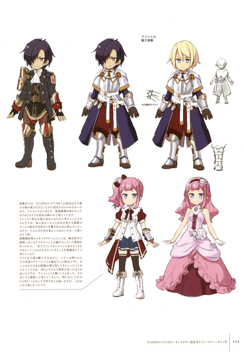 armor character_design dress new_game! sketch tagme thighhighs tokunou_shoutarou