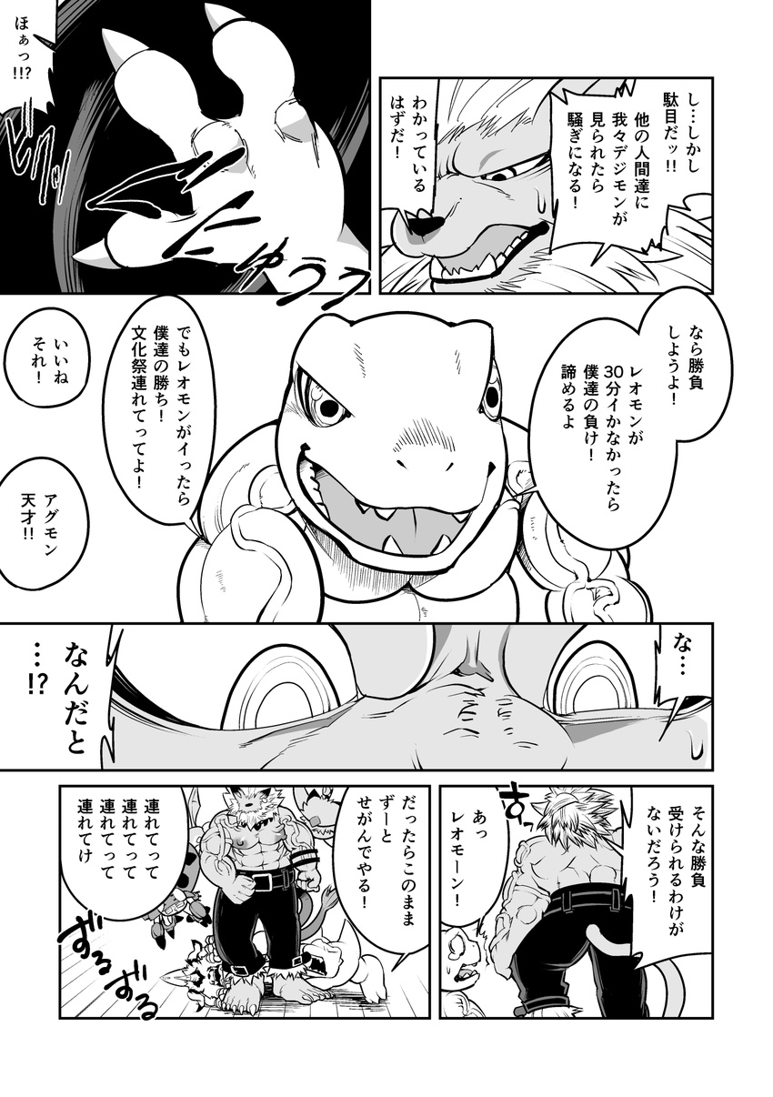 3_fingers abs agumon anthro arthropod avian barefoot big_muscles biyomon bulge censored clothed clothing comic cute_fangs dialogue digimon doujinshi eyes_closed feline female flora_fauna flying front_view gabumon greyscale grope group hatake horn insect japanese_text leomon lion male mammal monochrome muscular nipples open_mouth patamon pecs plant rear_view sad scalie speech_bubble sweat sweatdrop tears teeth tentomon text topless translation_request vein walking wide_eyed