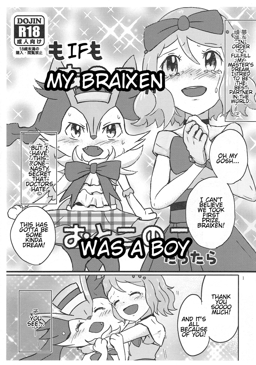 black_and_white blonde_hair blush braixen clothed clothing comic crossdressing duo english_text fangs female fur grey_background hair hair_bow hair_ribbon happy human japanese_text male mammal monochrome nintendo open_mouth pok&eacute;mon ribbons serena_(pok&eacute;mon) shiro_(artist) simple_background smile sweat tears text video_games