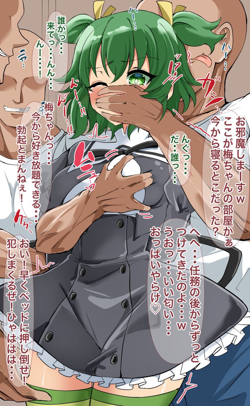 1girl 3boys absurdres arms_behind_back assault_lily black_ribbon black_skirt blue_pants blush breasts commentary_request covered_mouth covering_another's_mouth frilled_skirt frills grabbing grabbing_another's_breast grabbing_from_behind green_eyes green_hair green_thighhighs grin hair_between_eyes hair_ribbon hand_on_another's_thigh heart hetero high-waist_skirt highres imminent_rape indoors juliet_sleeves long_sleeves looking_at_another medium_breasts miniskirt multiple_boys neck_ribbon no_eyes one_eye_closed pants puffy_sleeves raised_eyebrows ribbon school_uniform shirt short_hair short_sleeves skirt smile speech_bubble spoken_heart striped_clothes striped_thighhighs tearing_up thighhighs tongue tongue_out translation_request trembling two_side_up white_shirt ya-man yellow_ribbon yoshimura_thi_mai yurigaoka_girls_academy_school_uniform zettai_ryouiki