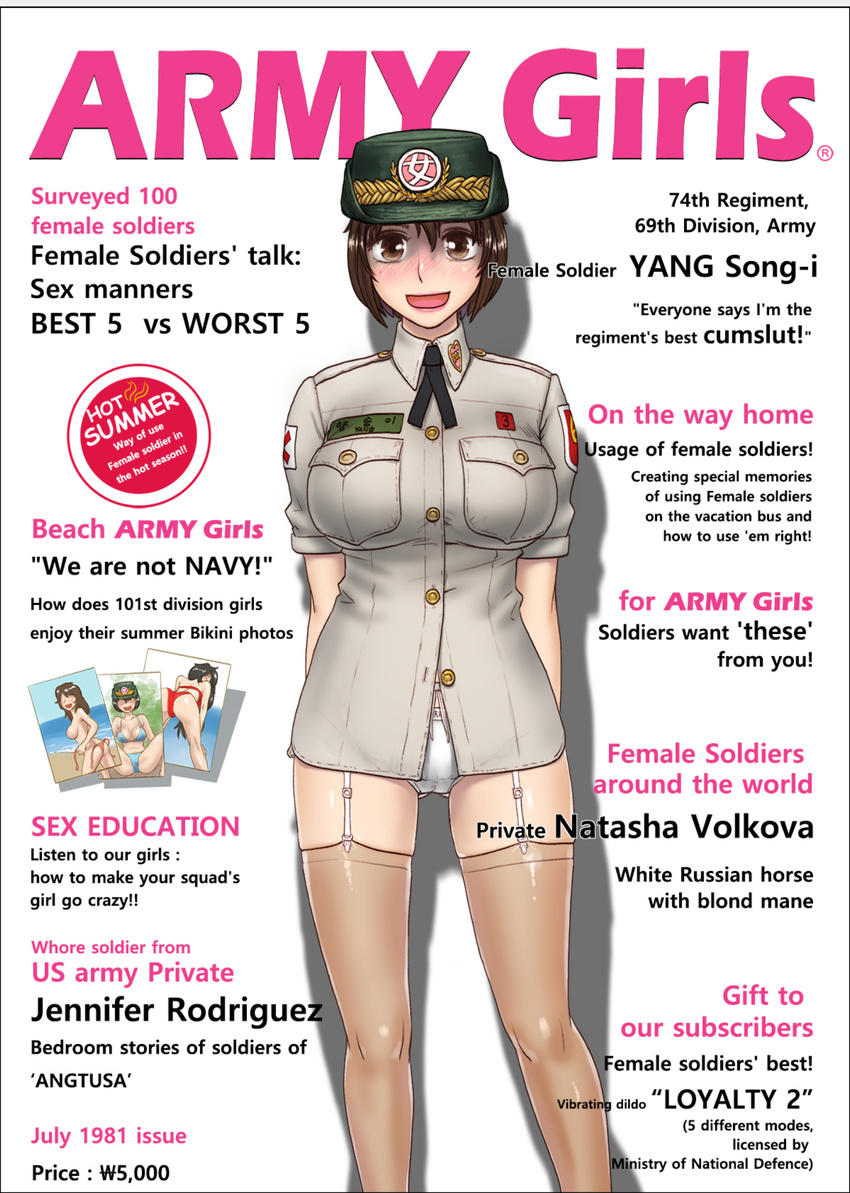 female_soldier gogocherry korean magazine sex_slave