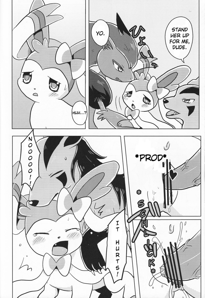 anthro canine comic crying dialogue doujinshi eeveelution english_text female feral forced fur greyscale kemoribbon male male/female mammal mightyena monochrome nintendo open_mouth oral paws penis pok&eacute;mon pussy pussy_juice ribbons sylveon tears text translated vaginal video_games zoroark