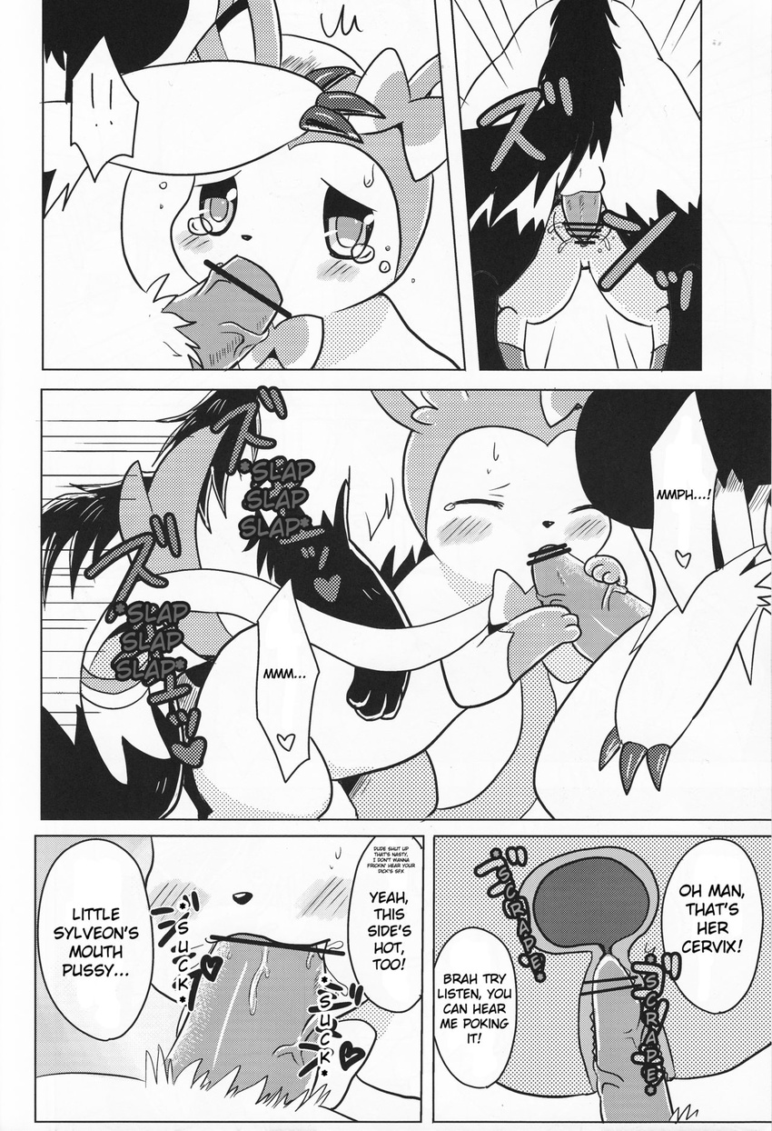 anthro canine cervix comic deep_throat dialogue doujinshi eeveelution english_text female feral fur greyscale kemoribbon male male/female mammal mightyena monochrome nintendo open_mouth oral paws penis pok&eacute;mon pussy ribbons saliva shaking shivering sylveon text translated vaginal video_games zoroark