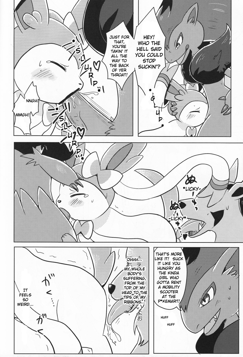 anthro canine comic deep_throat dialogue doujinshi eeveelution english_text female feral forced fur greyscale kemoribbon male male/female mammal mightyena monochrome nintendo open_mouth oral paws pok&eacute;mon ribbons saliva shaking shivering sylveon text translated video_games zoroark