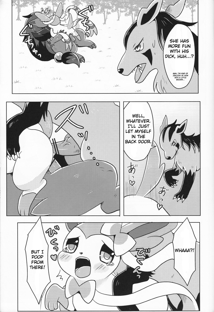 anal anal_penetration animal_genitalia animal_penis anthro canine canine_penis comic crying dialogue double_penetration doujinshi eeveelution english_text female feral fur greyscale kemoribbon male male/female mammal mightyena monochrome nintendo open_mouth paws penetration penis pok&eacute;mon pussy ribbons shaking shivering sweat sylveon tears text translated vaginal video_games zoroark