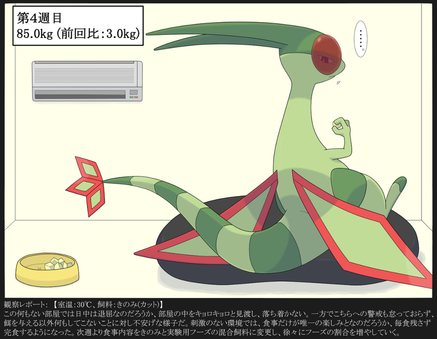 air-conditioner angry dragon flygon japanese_text machine nintendo pillow pok&eacute;mon scalie simple_background text translation_request video_games ナ詰