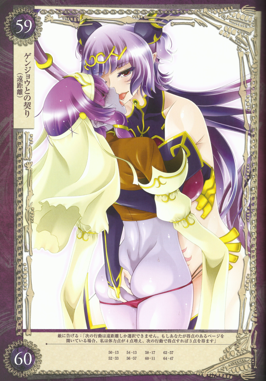 2girls aoi_nagisa_(metalder) ass ass_grab bare_shoulders blush braid breast_press breasts butt_crack genjou_(queen's_blade) grabbing highres hug huge_ass huge_breasts jewelry long_hair midriff moaning multiple_girls pubic_tattoo purple_hair queen's_blade queen's_blade_grimoire red_eyes saliva scan seiten_(queen's_blade) sexually_suggestive shiny shiny_skin shirt simple_background slave tattoo tongue tongue_out undead yuri zombie