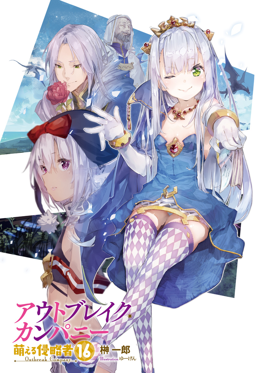 digital_version outbreak_company petralka_anne_eldant_iii tagme yuugen