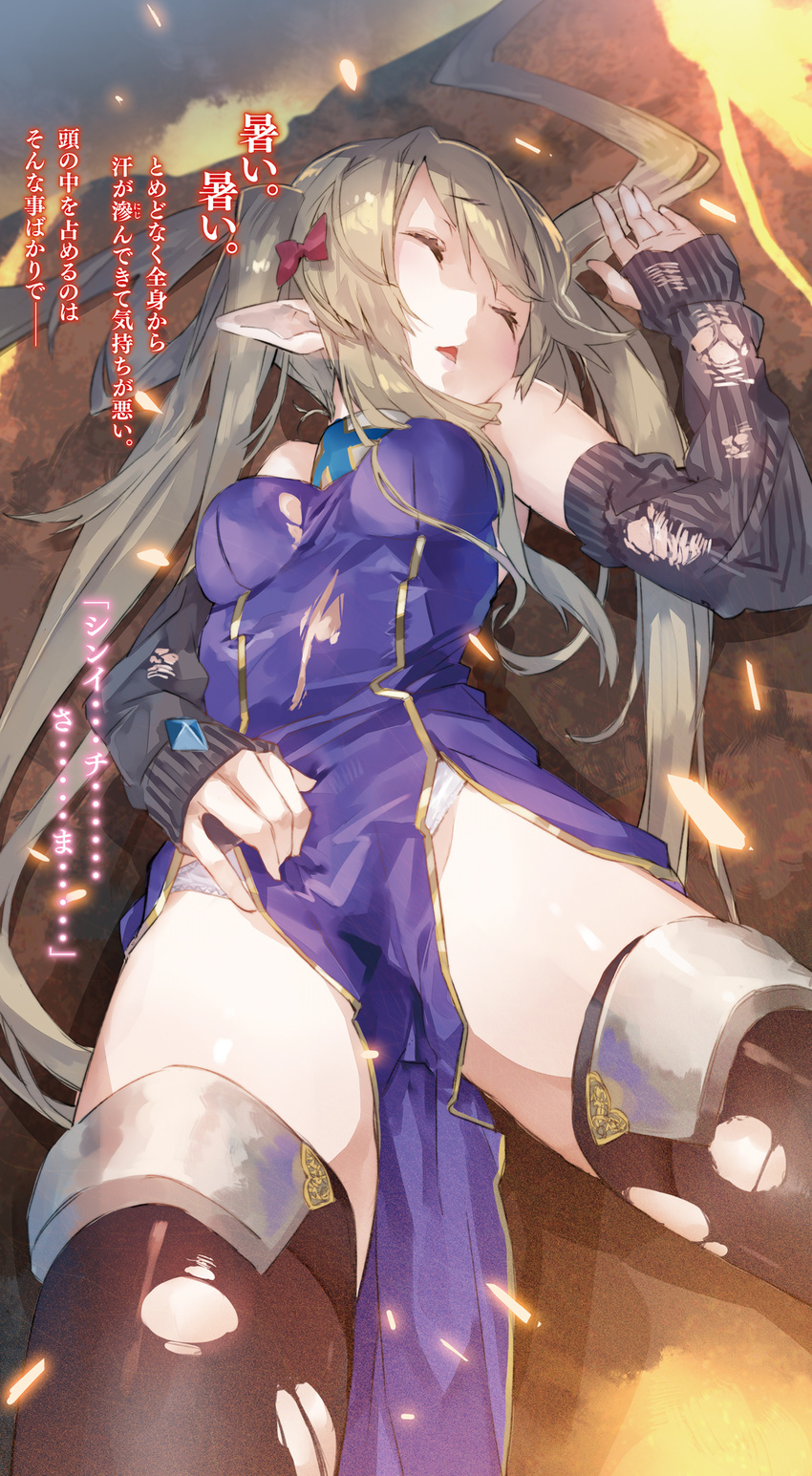 black_legwear blue_dress bow breasts closed_eyes detached_sleeves dress fingerless_gloves gloves hair_bow highres light_brown_hair long_hair lying medium_breasts myucel_foalan on_back open_mouth outbreak_company panties pointy_ears side_slit sidelocks solo thighhighs torn_clothes translation_request twintails underwear very_long_hair white_panties yuugen