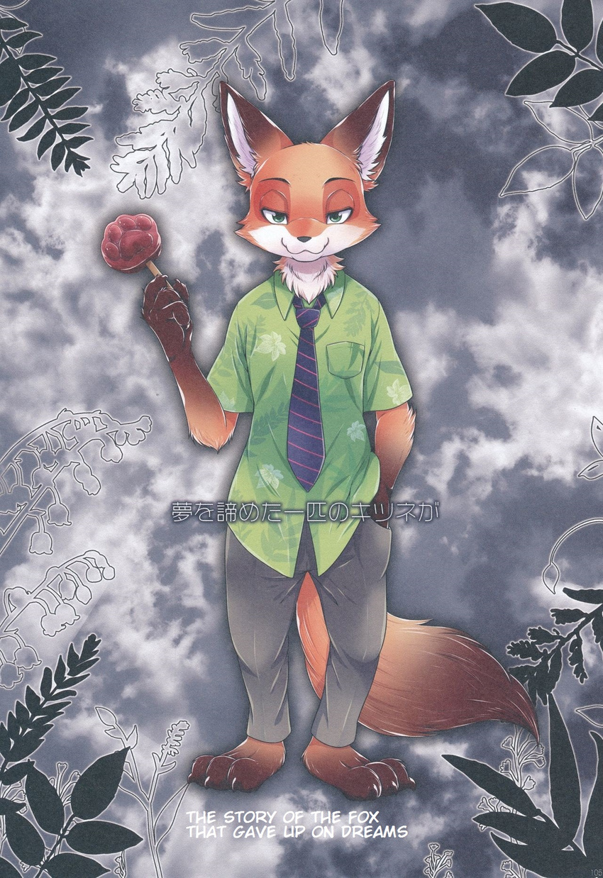 2016 anthro canine clothed clothing comic disney english_text food fox green_eyes half-closed_eyes hand_in_pocket hawaiian_shirt hi_res inner_ear_fluff inumimi_moeta japanese_text looking_at_viewer male mammal manga neck_tuft necktie nick_wilde pawpsicle popsicle solo text tuft zootopia