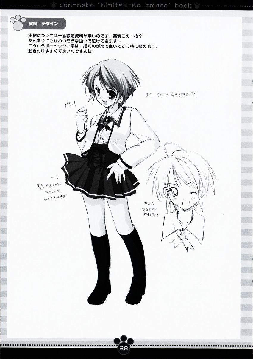 character_design kirihara_miki konneko marmalade mikeou monochrome