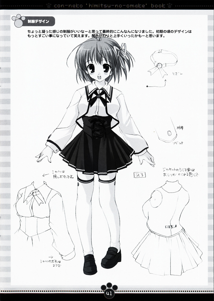 character_design kawahara_touka konneko marmalade mikeou monochrome seifuku thigh-highs