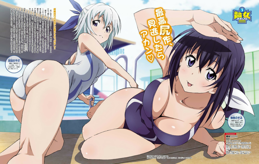 :d arm_support arm_up armpits ass back bangs barefoot black_hair bleachers blue_eyes blue_ribbon blue_swimsuit blush breasts character_name cleavage closed_mouth cloud collarbone competition_swimsuit copyright_name covered_navel day dengeki_g's downblouse duplicate feet foreshortening from_side hair_between_eyes hair_ribbon half_updo happy highres kaminashi_nozomi keijo!!!!!!!! kneeling kneepits large_breasts leaning_forward legs_together light_smile logo long_hair looking_at_viewer looking_back low_ponytail lying magazine_scan miyata_sayaka multiple_girls official_art on_side one-piece_swimsuit open_mouth outdoors outstretched_arms ponytail pool_ladder poolside ribbon scan shading_eyes shadow short_hair sidelocks single_vertical_stripe sky small_breasts smile swimsuit takami_akio text_focus thighs transparent white_hair white_ribbon white_swimsuit window