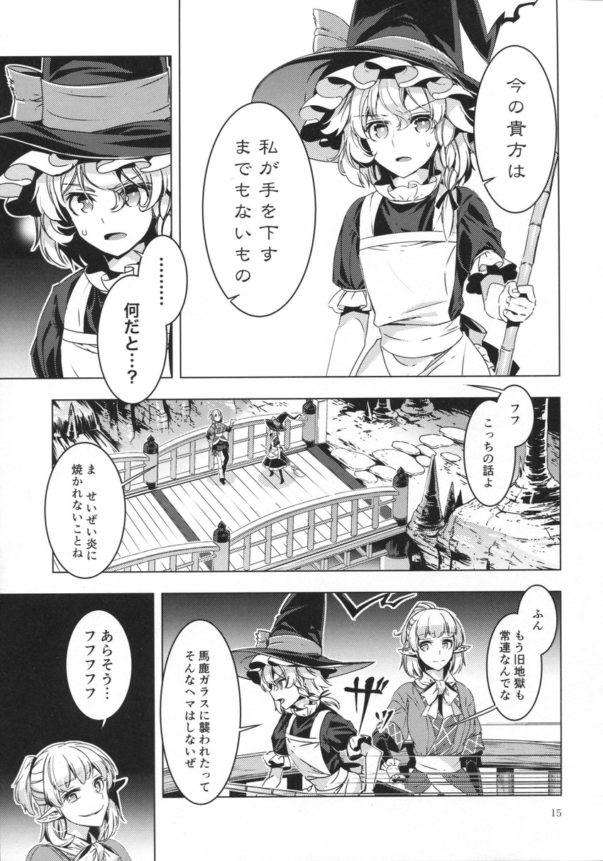 absurdres against_railing apron bow braid bridge broom check_translation comic doujinshi eyebrows_visible_through_hair greyscale hair_between_eyes hat hat_bow highres holding holding_broom kirisame_marisa leaning_on_object mizuhashi_parsee monochrome pointy_ears railing short_ponytail side_braid single_braid spoken_ellipsis sweatdrop touhou translated translation_request underground witch_hat zounose
