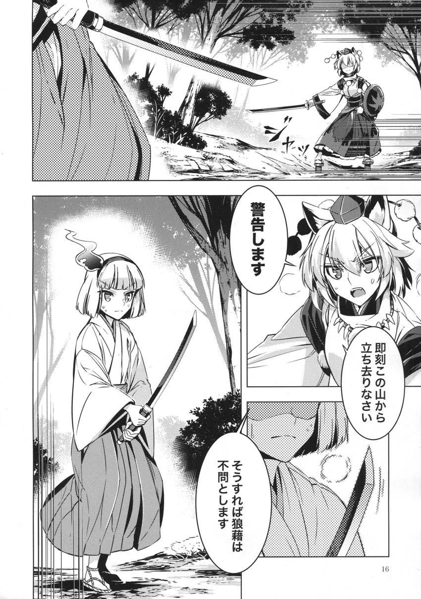 absurdres animal_ears bangs blunt_bangs check_translation comic doujinshi eyebrows_visible_through_hair fangs geta greyscale hairband hakama hat highres holding holding_shield holding_sword holding_weapon inubashiri_momiji japanese_clothes konpaku_youmu_(ghost) leaf maple_leaf monochrome multiple_girls no_eyes obi open_mouth pom_pom_(clothes) sandals sash shaded_face shield short_hair sweat sword teeth tengu-geta tokin_hat tooth_necklace touhou translation_request weapon wide_sleeves wolf_ears zounose