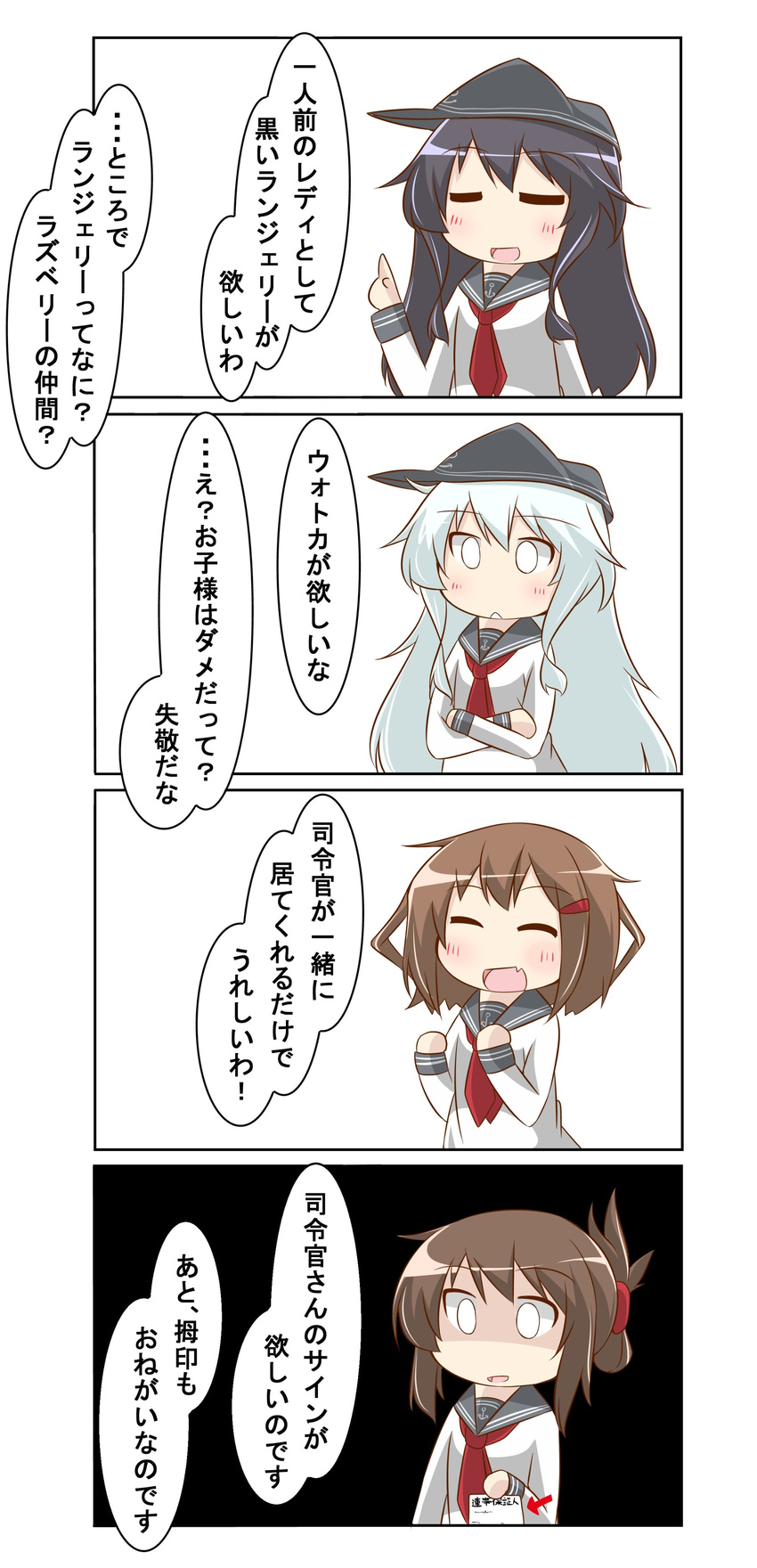 4koma :d absurdres akatsuki_(kantai_collection) anchor_symbol black_hair blush brown_hair chibi comic commentary crossed_arms eyebrows_visible_through_hair folded_ponytail hair_ornament hairclip hibiki_(kantai_collection) highres ichininmae_no_lady ikazuchi_(kantai_collection) inazuma_(kantai_collection) index_finger_raised kantai_collection long_hair multiple_girls nanakusa_nazuna nanodesu_(phrase) neckerchief no_pupils open_mouth plasma-chan_(kantai_collection) school_uniform serafuku short_hair sideways_hat silver_hair smile speech_bubble translated