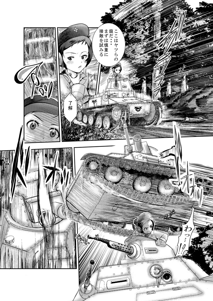 4tp bangs beret bonple_(emblem) caterpillar_tracks comic count_(emblem) emblem girls_und_panzer girls_und_panzer_ribbon_no_musha greyscale ground_vehicle gun hat headphones highres machine_gun military military_vehicle monochrome motor_vehicle original parted_bangs r-1_(tank) short_hair shovel tank translated tree weapon yoyokkun