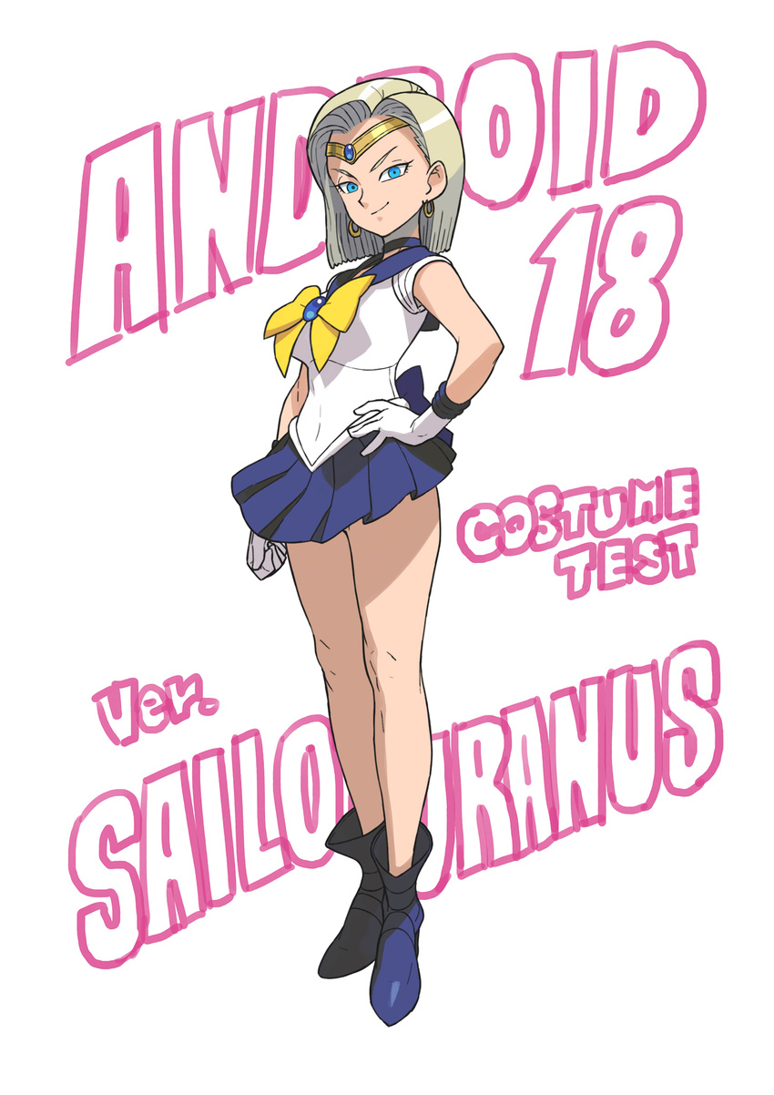 android_18 bare_legs bishoujo_senshi_sailor_moon blonde_hair blue_choker blue_eyes blue_sailor_collar boots bow character_name choker cosplay dragon_ball dragon_ball_z earrings full_body gloves hand_on_hip highres ishikawa_hideki jewelry looking_at_viewer pleated_skirt sailor_collar sailor_senshi_uniform sailor_uranus sailor_uranus_(cosplay) short_hair skirt smile solo