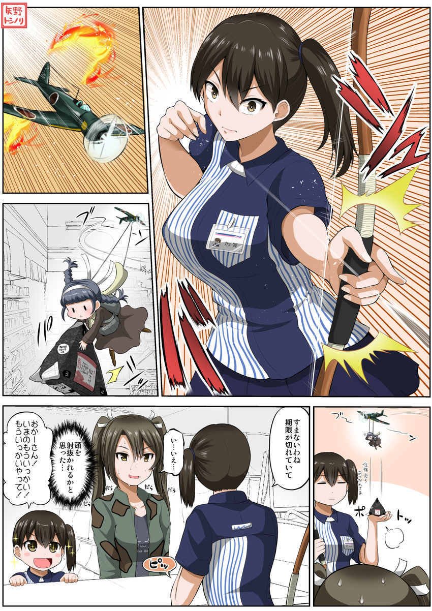 601_air_group_pilot_(kantai_collection) aircraft airplane braid breasts brown_eyes brown_hair cash_register closed_eyes comic commentary_request dangling employee_uniform fairy_(kantai_collection) fire firing flame food green_eyes green_hair hair_ribbon hairband highres holding holding_weapon jacket kaga_(containership) kaga_(kantai_collection) kantai_collection large_breasts lawson long_hair long_sleeves md5_mismatch medium_breasts mother_and_daughter motion_lines multiple_girls mundane_utility onigiri open_clothes open_jacket open_mouth pleated_skirt ribbon salute scarf school_uniform serafuku shelf shirt short_sleeves side_ponytail skirt smile sparkle sweat sweating_profusely t-shirt translated twin_braids twintails uniform weapon yano_toshinori yumi_(bow) zui_zui_dance zuikaku_(kantai_collection)