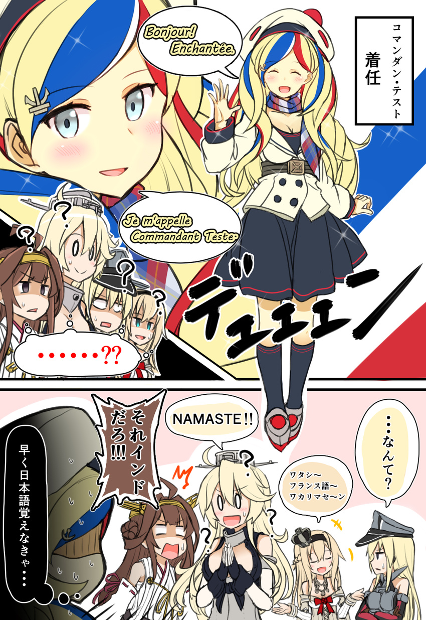 ? ahoge anchor_hair_ornament atsushi_(aaa-bbb) bangs bare_shoulders belt beret bismarck_(kantai_collection) black_legwear blank_stare blonde_hair blue_dress blue_eyes blue_hair braid breasts brown_hair check_commentary cleavage commandant_teste_(kantai_collection) commentary commentary_request crown detached_sleeves double_bun dress elbow_gloves fingerless_gloves french french_braid gloves hair_between_eyes hair_ornament hairband hands_clasped hat highres hindi iowa_(kantai_collection) jacket kantai_collection kongou_(kantai_collection) large_breasts long_hair looking_at_another medium_breasts mini_crown miniskirt multicolored multicolored_clothes multicolored_hair multicolored_scarf multiple_girls nontraditional_miko open_mouth own_hands_together peaked_cap platform_footwear pleated_skirt pom_pom_(clothes) red_hair scarf shaded_face skirt spoken_question_mark streaked_hair swept_bangs translated warspite_(kantai_collection) wavy_hair white_hair