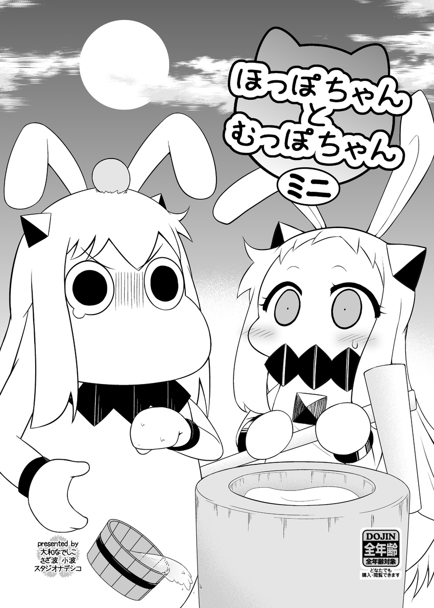 2girls absurdres animal_ears bunny_ears cloud collar commentary_request cow_tail full_moon greyscale hairband head_bump highres horns kantai_collection long_hair looking_at_viewer mallet mittens mochitsuki monochrome moomin moon multiple_girls muppo northern_ocean_hime revision sazanami_konami shinkaisei-kan sidelocks sweatdrop tail tears translation_request yamato_nadeshiko