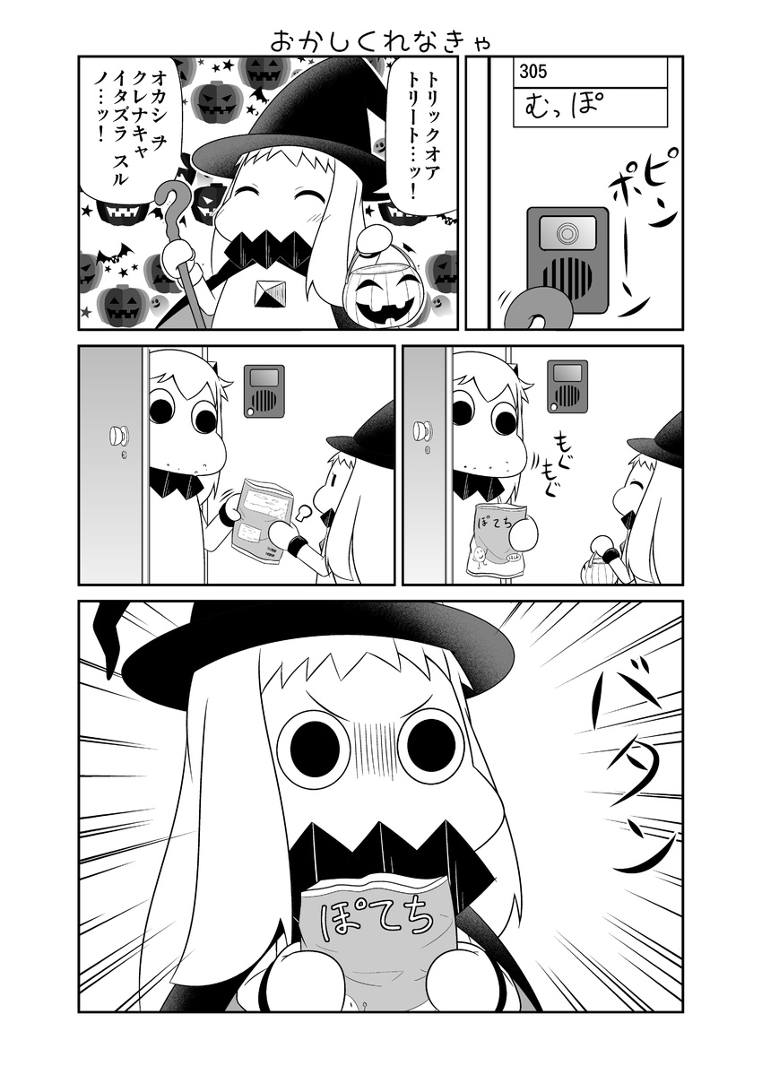 2girls 2koma absurdres bag cape closed_eyes collar comic contemporary door doorbell eating food food_on_face greyscale halloween hat highres holding holding_food horns jack-o'-lantern kantai_collection long_hair mittens monochrome moomin multiple_girls muppo northern_ocean_hime revision sazanami_konami shinkaisei-kan sidelocks snack staff translated witch witch_hat