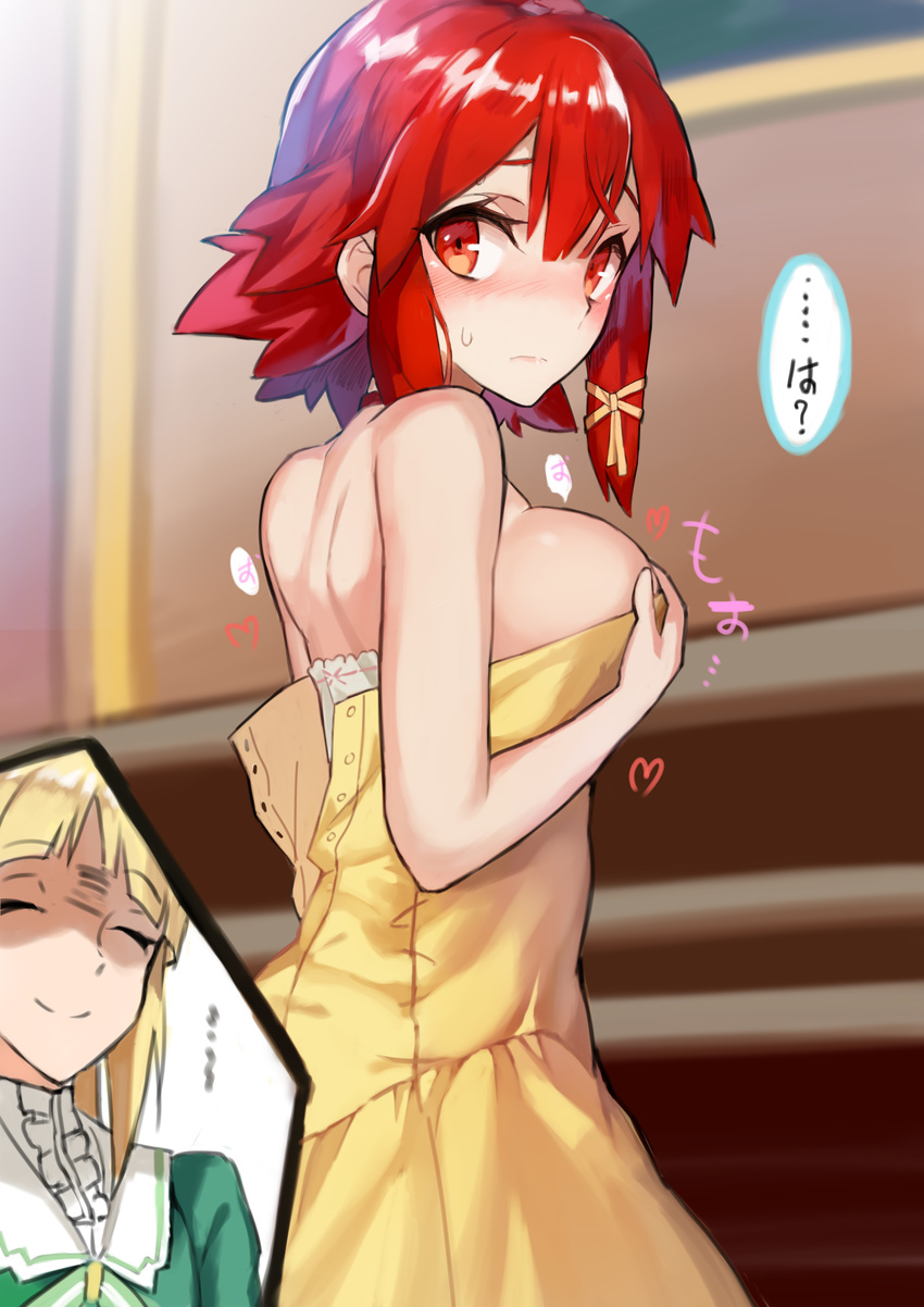 absurdres bare_shoulders blonde_hair blush breast_envy breast_hold breasts choker dress frown hair_between_eyes hair_ribbon heart highres indoors izetta kamisa large_breasts long_hair looking_back multiple_girls ortfine_fredericka_von_eylstadt red_eyes red_hair ribbon shaded_face short_hair shuumatsu_no_izetta smile strapless strapless_dress yellow_dress yellow_ribbon