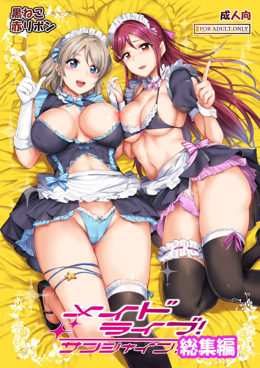 2girls :d apron bangs bed_sheet black_footwear blue_eyes blue_panties breasts breasts_outside commentary_request cover cover_page covered_nipples doujin_cover doujinshi earrings elbow_gloves frills gloves grey_hair hair_ornament hairclip half_updo heart heart_pillow highres index_finger_raised interlocked_fingers jewelry kamishiro_ryuu large_breasts long_hair looking_at_viewer love_live! love_live!_sunshine!! lying maid maid_dress maid_headdress midriff multiple_girls navel nipples on_back open_mouth orange_eyes panties pillow pink_panties red_hair sakurauchi_riko short_hair single_thighhigh smile thigh_strap thighhighs thighs underboob underwear waist_apron watanabe_you wrist_cuffs