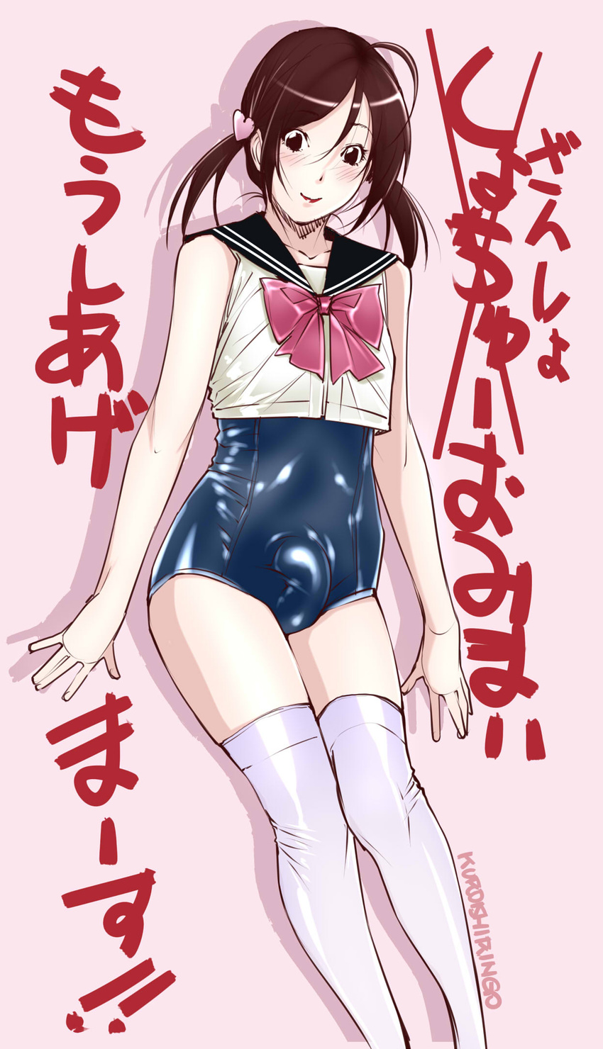 black_hair bulge futanari highres kuroishi_ringo original school_swimsuit school_uniform serafuku solo swimsuit translation_request