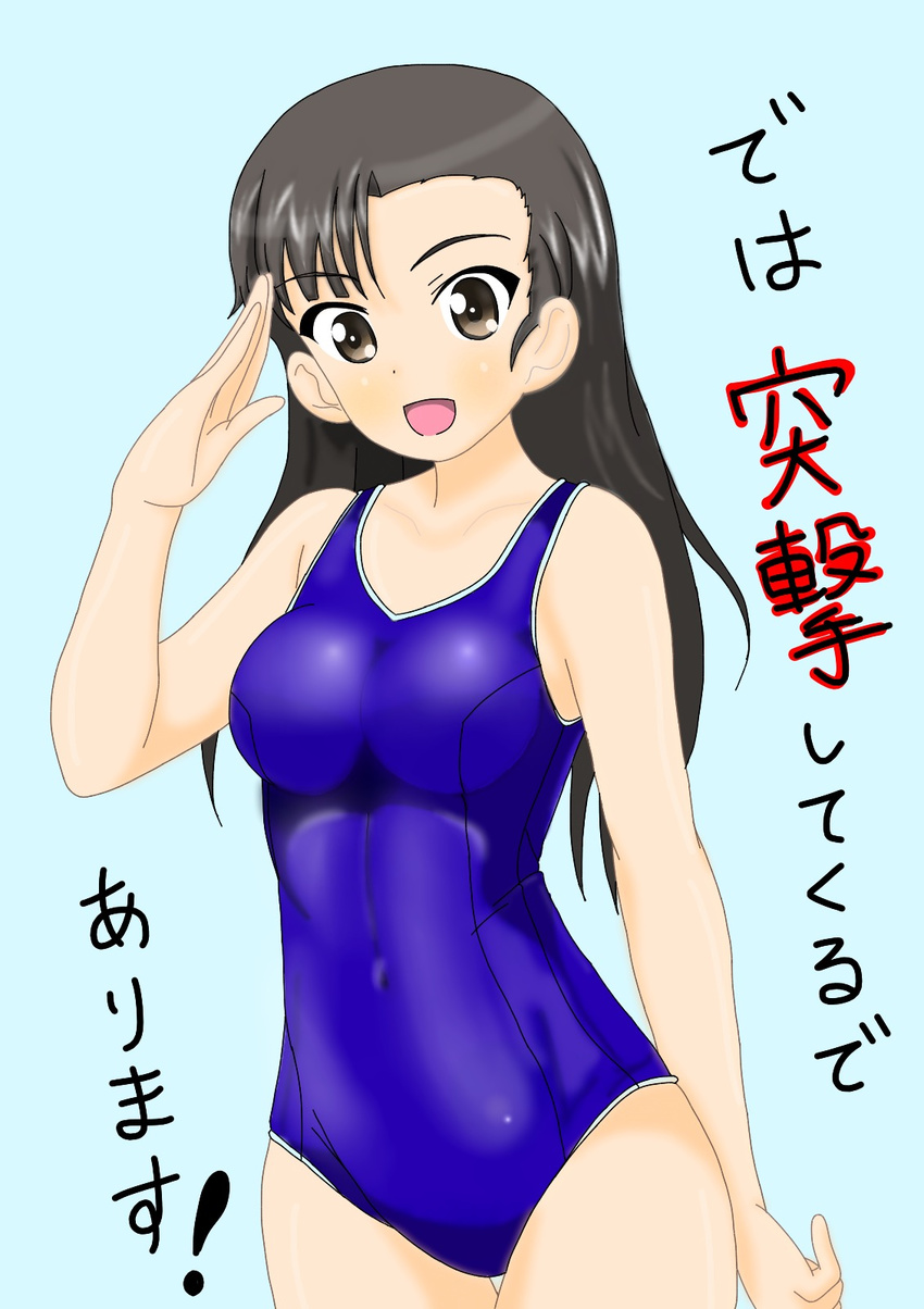 :d bad_id bad_pixiv_id bangs black_eyes black_hair blue_background blue_swimsuit blush breasts collarbone cowboy_shot girls_und_panzer grey_eyes hand_up happy highres impossible_clothes impossible_swimsuit long_hair looking_at_viewer medium_breasts multicolored multicolored_eyes new_school_swimsuit nishi_kinuyo one-piece_swimsuit open_mouth salute school_swimsuit simple_background skin_tight smile solo standing swimsuit takuji_san_team thigh_gap translation_request