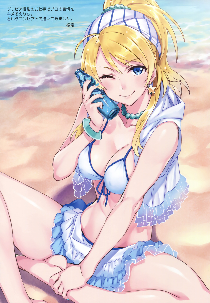 ;) absurdres ahoge aqua_nails ayase_eli bangle bangs bare_shoulders beach bikini bikini_under_clothes blonde_hair blue_eyes blush bottle bottle_to_cheek bracelet breasts cleavage condensation day earrings hair_ribbon highres holding holding_bottle hood hood_down hoodie jewelry large_breasts long_hair looking_at_viewer love_live! love_live!_school_idol_project makeup mascara matsuryuu nail_polish natsuiro_egao_de_1_2_jump! necklace one_eye_closed outdoors pearl_necklace ramune ribbon scan sleeveless sleeveless_hoodie smile solo star star_earrings striped striped_ribbon sunlight swept_bangs swimsuit