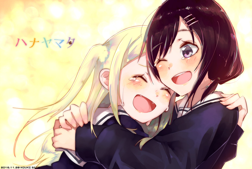 2girls :d ;d ^_^ artist_name blonde_hair blush brown_hair closed_eyes copyright_name crying dated fangs hair_ornament hairclip hana_n_fountainstand hanayamata hand_on_another's_shoulder happy_tears hug kouki_sato long_hair low_twintails multiple_girls nose_blush number one_eye_closed open_mouth own_hands_together purple_eyes school_uniform sekiya_naru serafuku short_twintails smile tears twintails two_side_up upper_body yellow_background