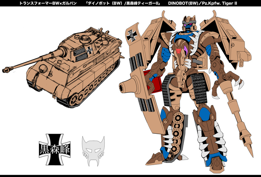 caterpillar_tracks dinobot emblem english fangs fusion girls_und_panzer ground_vehicle gun highres insignia kuromorimine_(emblem) m_ganzy machinery maximal mecha military military_vehicle motor_vehicle multiple_views no_humans predacon red_eyes robot science_fiction standing tank teeth tiger_ii transformers weapon white_background