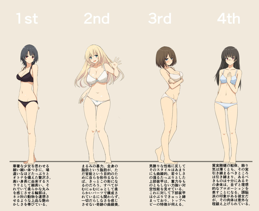 aqua_bra aqua_panties arched_back arms_behind_back atago_(kantai_collection) bare_arms bare_legs bare_shoulders barefoot black_bra black_hair black_panties blonde_hair blue_eyes blue_panties blush bra breast_hold breasts cassandra_(seishun_katsu_sando) check_translation choukai_(kantai_collection) collarbone commentary contrapposto crossed_arms from_side full_body groin hair_between_eyes hand_on_own_chest highres kantai_collection large_breasts long_hair looking_at_viewer maya_(kantai_collection) midriff multiple_girls navel panties red_eyes short_hair standing takao_(kantai_collection) thigh_gap thighs toes translation_request underwear underwear_only white_bra white_panties