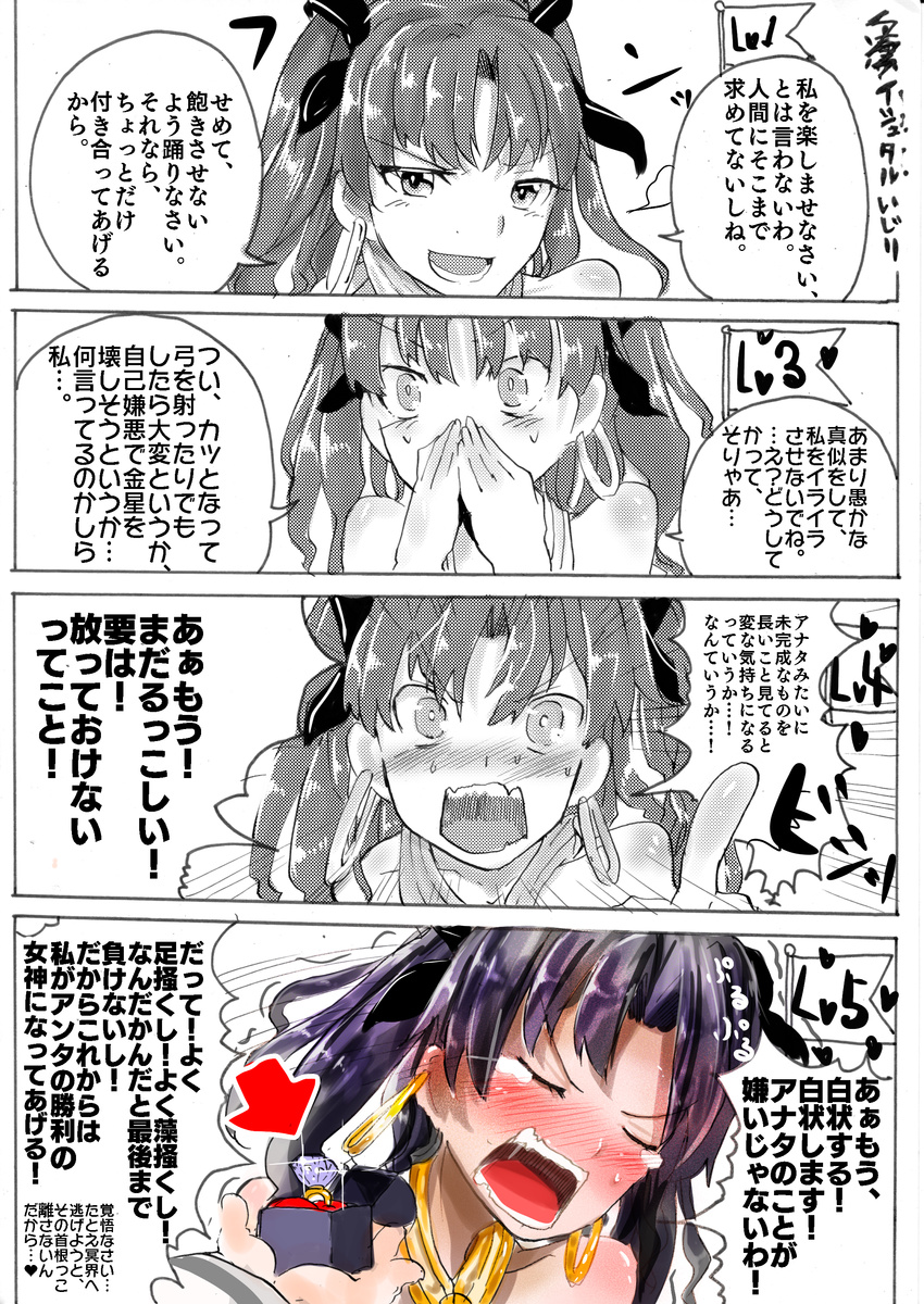 1girl 4koma :d absurdres araido_kagiri bangs bare_shoulders blush body_blush box comic diamond diamond_ring directional_arrow earrings emphasis_lines fate/grand_order fate_(series) furrowed_eyebrows gem head_tilt heart highres hoop_earrings ishtar_(fate/grand_order) jewelry long_hair open_mouth partially_colored pointing pointing_at_viewer purple_hair ring shouting simple_background smile speech_bubble talking tears teeth text_focus translated tsundere upper_body v-shaped_eyebrows wedding_ring white_background wide_sleeves