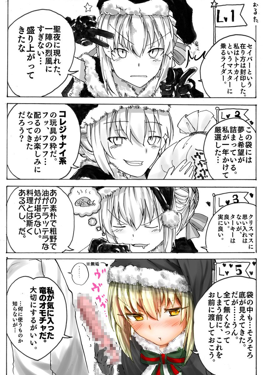 1girl 4koma :t absurdres araido_kagiri artoria_pendragon_(all) blush capelet censored closed_eyes closed_mouth comic drooling fate/grand_order fate_(series) food fur_trim furrowed_eyebrows gloves grin hair_ribbon hat highres holding jitome looking_at_viewer looking_away mosaic_censoring parted_lips partially_colored pout ribbon saber_alter sack saliva santa_alter santa_costume santa_hat shaded_face smile sparkle speech_bubble star talking teeth text_focus thought_bubble translated turkey_(food) upper_body v vibrator yellow_eyes