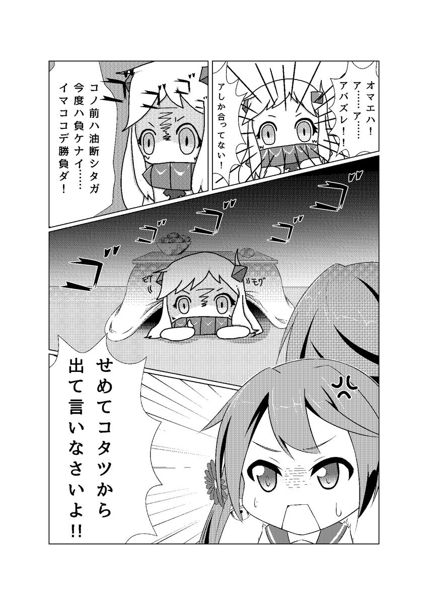 akebono_(kantai_collection) anger_vein bad_id bad_pixiv_id bell bowl collaboration comic flower food fruit greyscale hair_bell hair_between_eyes hair_flower hair_ornament highres horns jingle_bell kantai_collection kotatsu long_hair mandarin_orange mittens monochrome multiple_girls northern_ocean_hime roru_(lolanime) school_uniform serafuku shaded_face shinkaisei-kan side_ponytail sweatdrop table translated yuukyan_(ucan85)