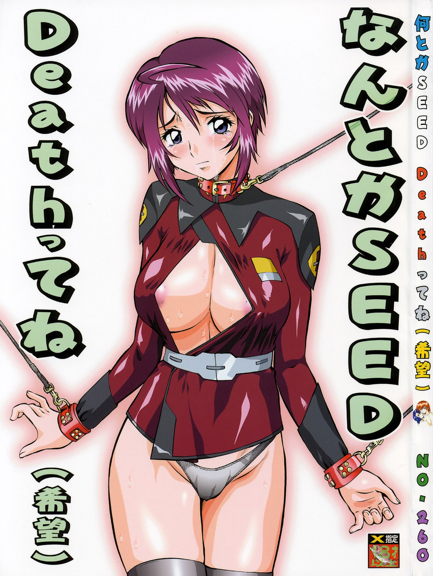 1girl areola_slip bangs bdsm blush breasts character_request collar copyright_name cover cowboy_shot cuffs gundam_seed_destiny japanese large_breasts leash looking_at_viewer no_bra open_jacket outline panties purple_hair scan short_hair simple_background solo sweat tagme tears text thighhighs translation_request tsurikichi_doumei turikichi_doumei white_background