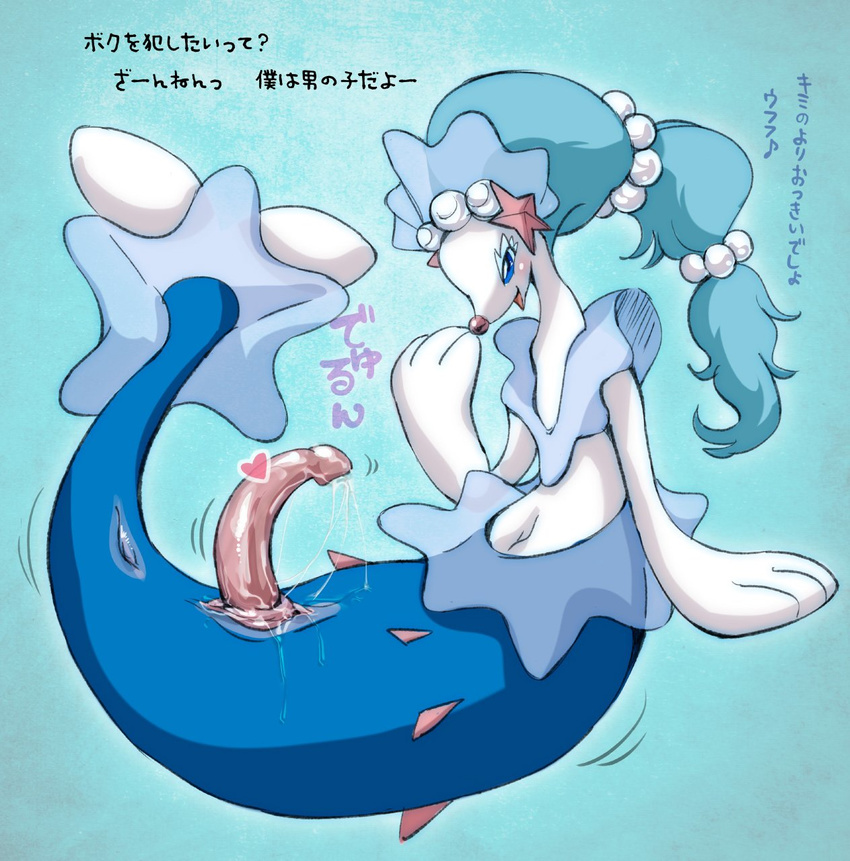 2016 anus blue_eyes blue_hair feral hair japanese_text male mammal marine melonleaf navel nintendo penis pinniped pok&eacute;mon primarina simple_background text translated video_games