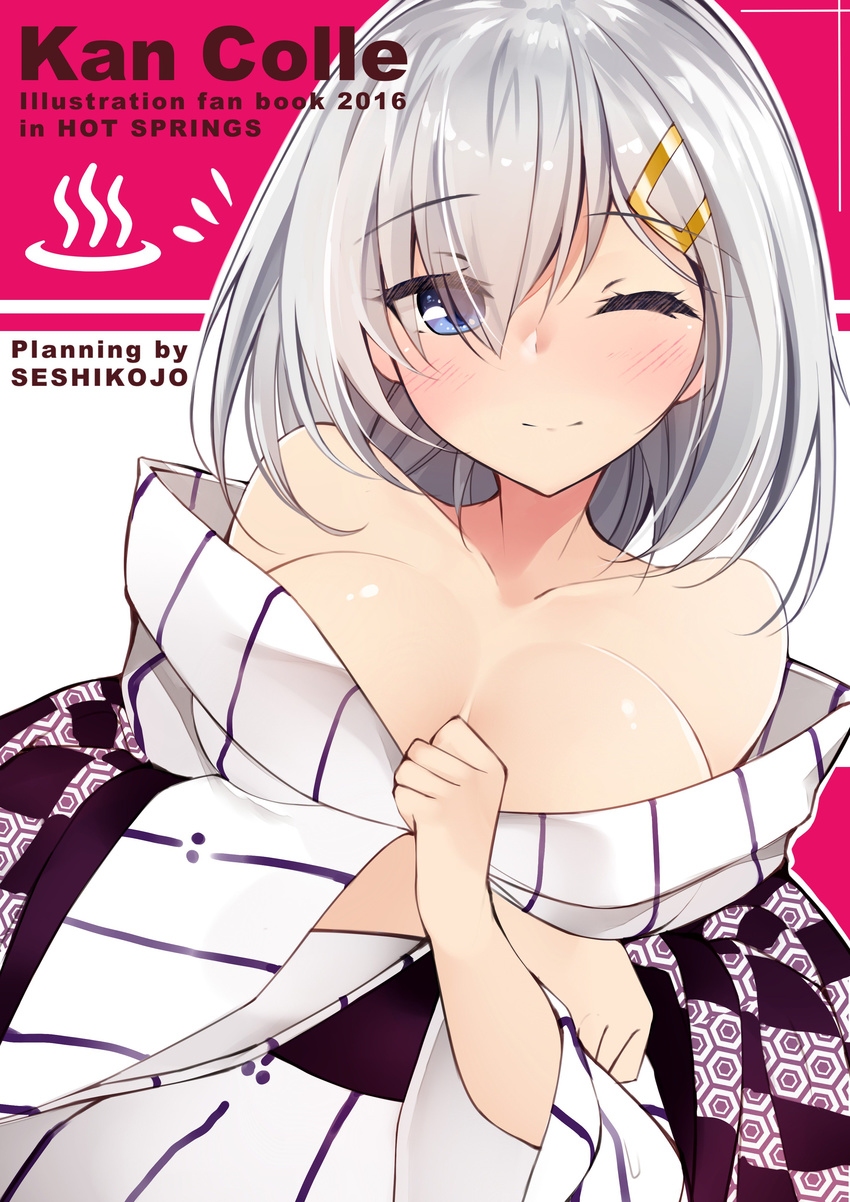 absurdres bare_shoulders blue_eyes blush breasts collarbone commentary_request copyright_name cover cover_page doujin_cover dutch_angle eyebrows_visible_through_hair eyes_visible_through_hair hair_ornament hair_over_one_eye hairclip half-closed_eye hamakaze_(kantai_collection) highres japanese_clothes kantai_collection kimono kimono_pull large_breasts netarou off_shoulder one_eye_closed silver_hair smile solo