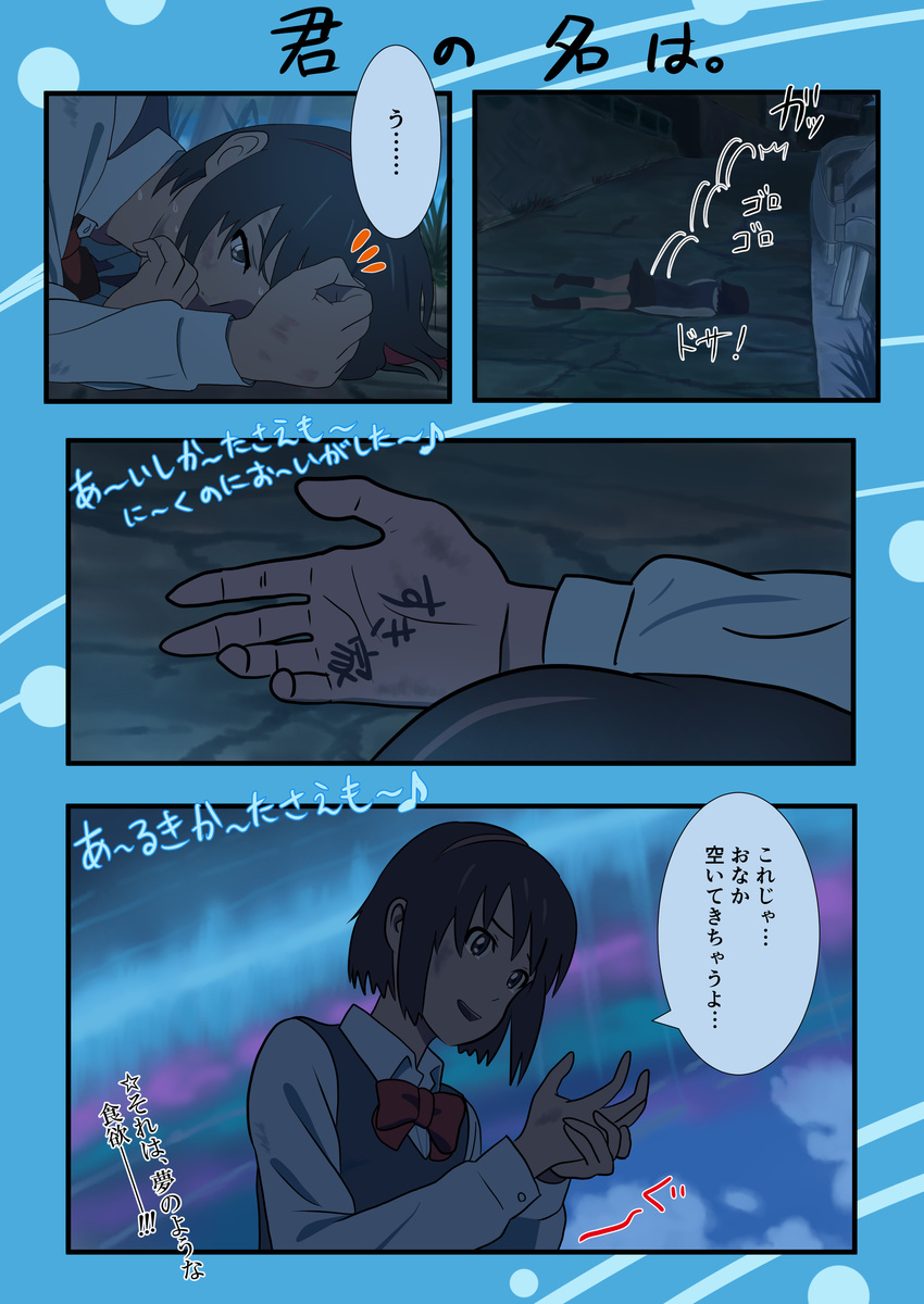 absurdres black_eyes black_hair comic commentary_request heizou_(hezo3361) highres injury kimi_no_na_wa miyamizu_mitsuha parody pun rolling school_uniform short_hair spoilers sweat tears translation_request writing_on_hand